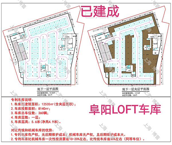 吕梁阜阳LOFT专利车库（初光先生授权）